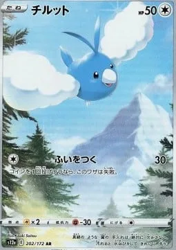 Swablu [Surprise Attack]