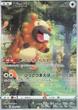 Bidoof [Carefree Countenance | Hyper Fang]