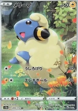 Mareep [Rear Kick | Electro Ball]
