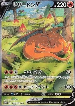 Charizard V [Incinerate | Heat Blast]