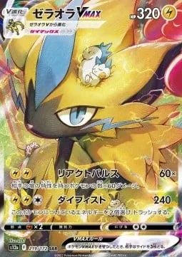 Zeraora VMAX [Reactive Pulse | Max Fist]