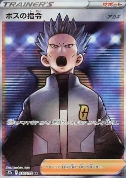 Boss's Orders - Cyrus