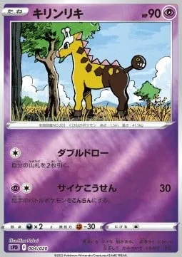 Girafarig [Double Draw | Psybeam]