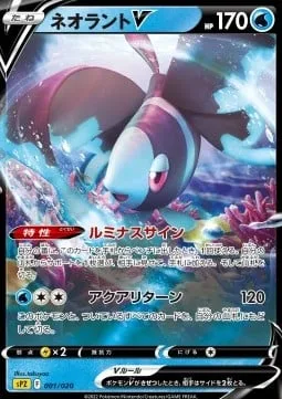 Lumineon V [Luminous Sign | Aqua Return]