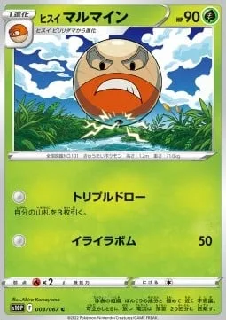 Hisuian Electrode [Triple Draw | Irritated Bomb]