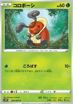 Kricketot [Trip Over]
