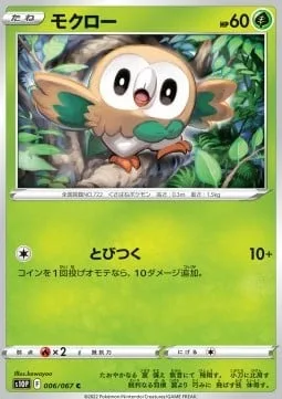 Rowlet [Jump On]