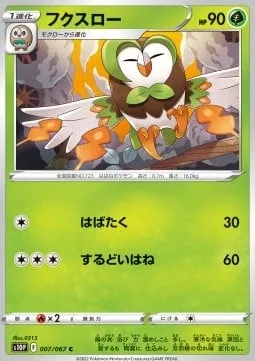 Dartrix [Flap | Razor Wing]