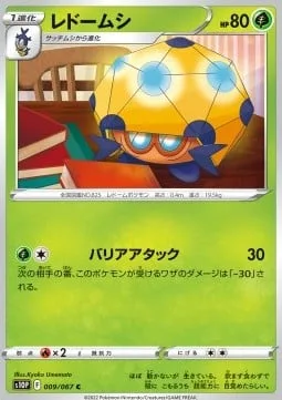 Dottler [Barrier Attack]