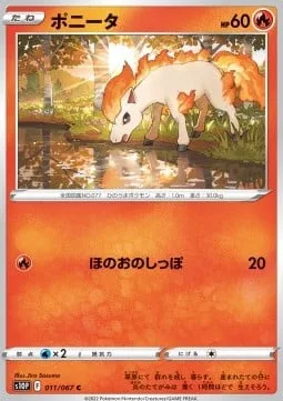 Ponyta [Flame Tail]