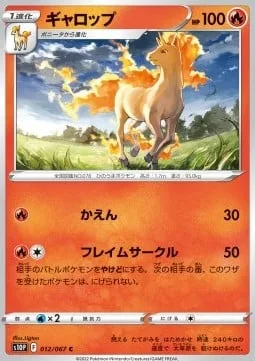 Rapidash [Combustion | Ring of Fire]