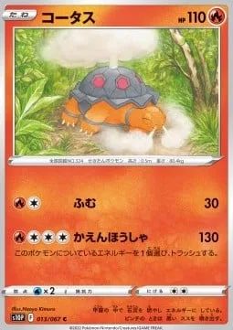Torkoal [Stampede | Flamethrower]