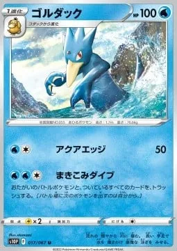 Golduck [Aqua Edge | Entangled Dive]