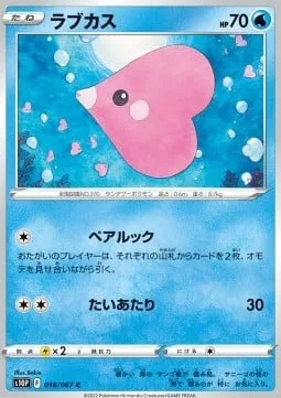 Luvdisc [Matching Look | Tackle]