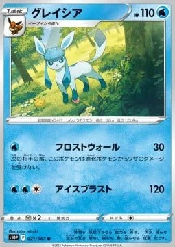 Glaceon [Frost Wall | Ice Blast]
