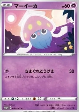 Inkay [Fickle Attack]