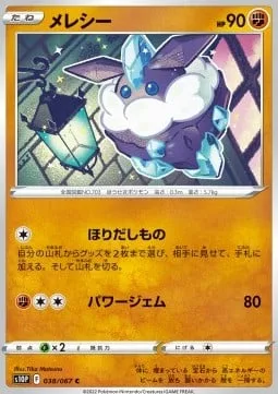 Carbink [Lucky Find | Power Gem]