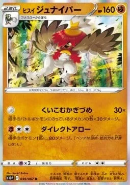 Hisuian Decidueye [Piercing Claw | Direct Arrow]