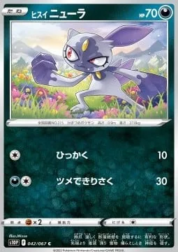 Hisuian Sneasel [Scratch | Claw Slash]