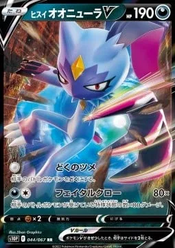 Hisuian Sneasler V [Poison Claws | Dire Claw]