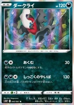 Darkrai [Nightmare | Pitch-Black Blade]