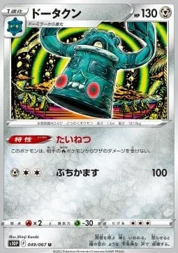 Bronzong [Heatproof | Hammer In]