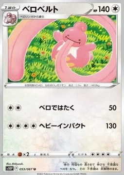 Lickilicky [Tongue Slap | Heavy Impact]