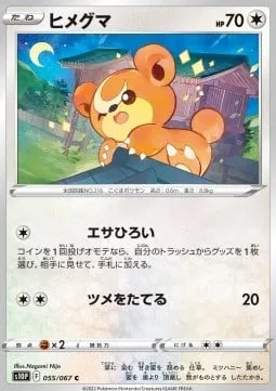 Teddiursa [Gather Food | Dig Claws]