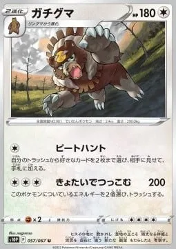 Ursaluna [Peat Hunt | Bulky Bump]