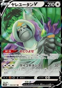Oranguru V [Back Order | Psychic]