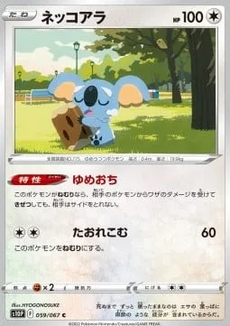 Komala [All Just a Dream | Collapse]