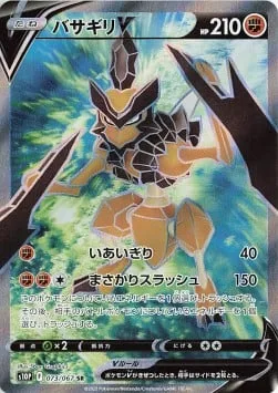 Kleavor V [Cut | Axe Slash]