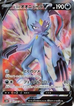 Hisuian Sneasler V [Poison Claws | Dire Claw]