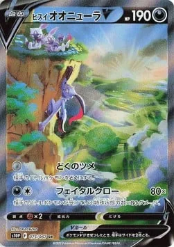 Hisuian Sneasler V [Poison Claws | Dire Claw]