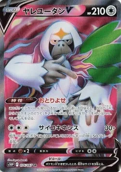 Oranguru V [Back Order | Psychic]