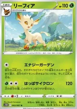 Leafeon [Energy Garden | Leafy Cyclone]