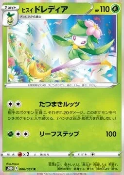 Hisuian Lilligant [Twister Lutz | Leaf Step]
