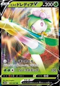 Hisuian Lilligant V [Dance Gracefully | Leaf Step]