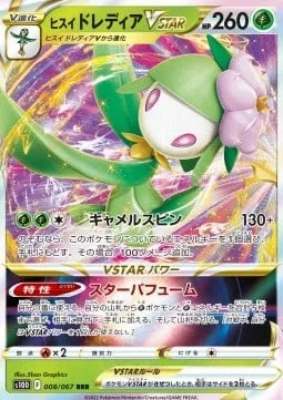 Hisuian Lilligant VSTAR [Parallel Spin | Star Perfume]