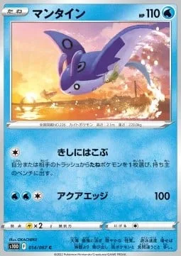 Mantine [Borne Ashore | Aqua Edge]