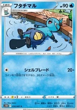 Dewott [Razor Shell | ASR]