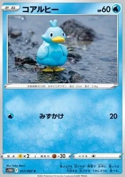 Ducklett [Rain Splash | LOR]