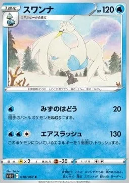 Swanna [Water Pulse | Air Slash]