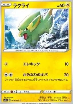 Electrike [Zap Kick | Thunder Fang]