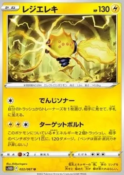 Regieleki [Electromagnetic Sonar | Targeted Bolt]