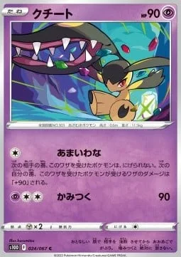 Mawile [Tempting Trap | Bite]