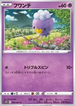 Drifloon [Triple Spin]