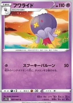Drifblim [Spooky Balloon]