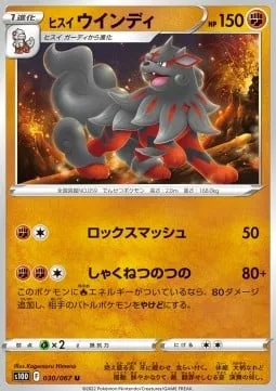 Hisuian Arcanine [Boulder Crush | Scorching Horn]