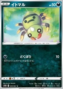 Spinarak [Poison Sting | s10D]